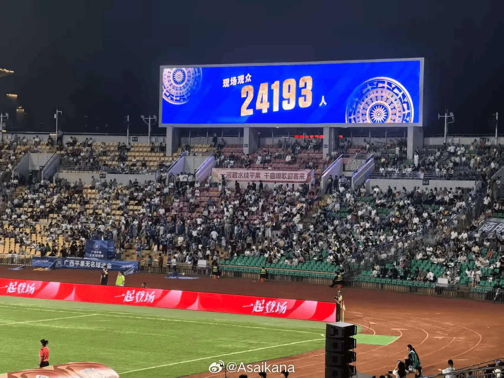 牛八体育登录入口-24193人！广西平果呗侬创国内女子职业联赛最高上座纪录